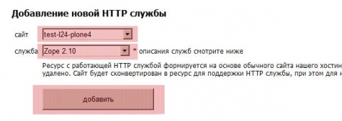 Переключение сайта в режим Zope/Plone